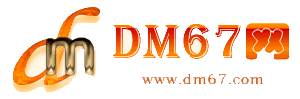涡阳-DM67信息网-涡阳商务信息网_